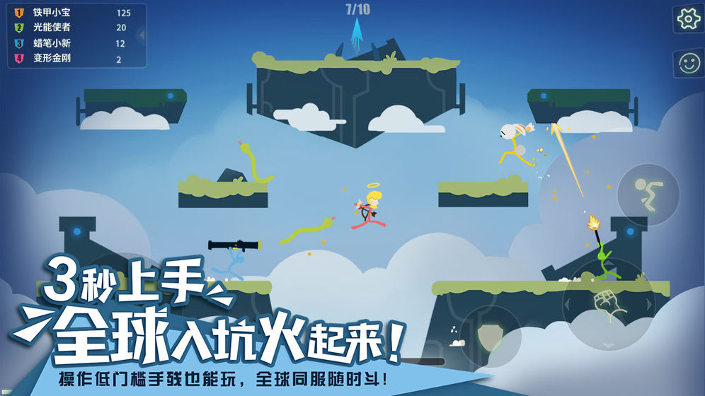 stick fight