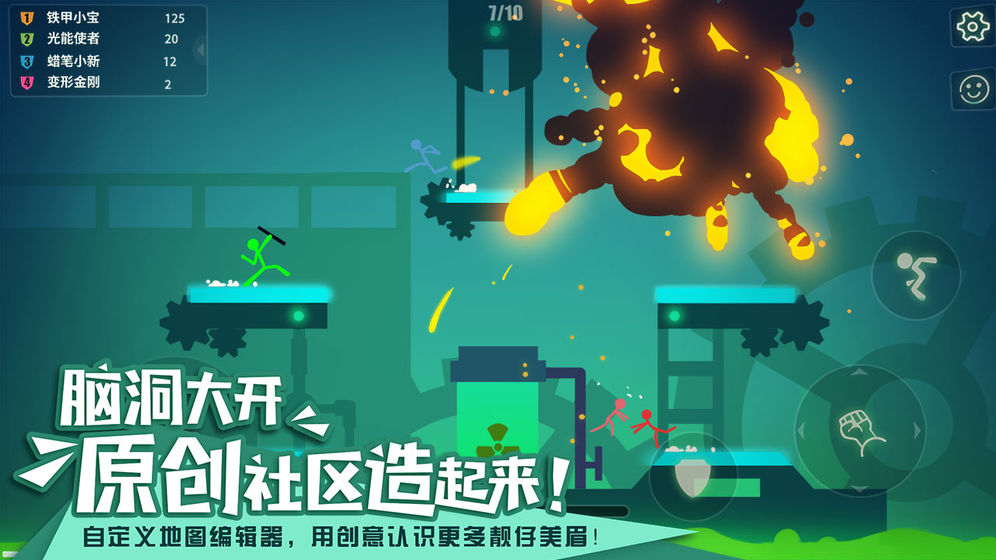 stick fight