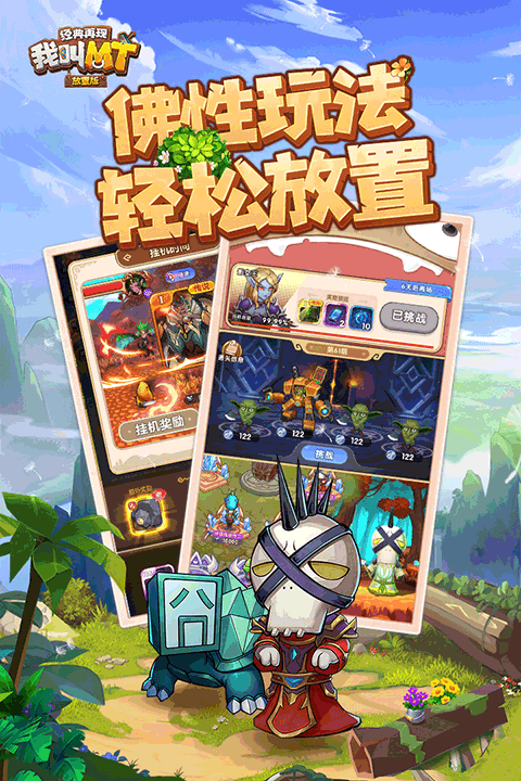 我叫mtonline