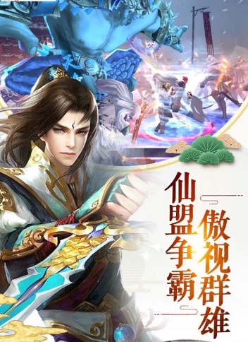 飞仙天诀