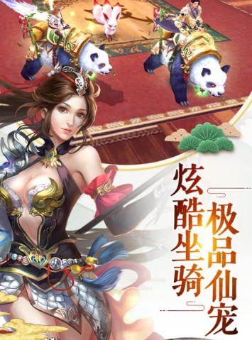 飞仙天诀
