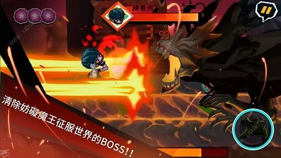 上班请魔王