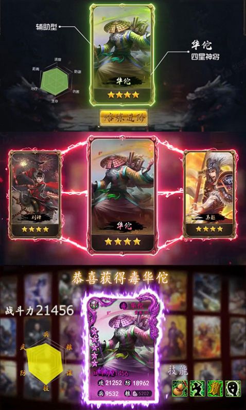 霸三国志大战