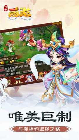 代号西游