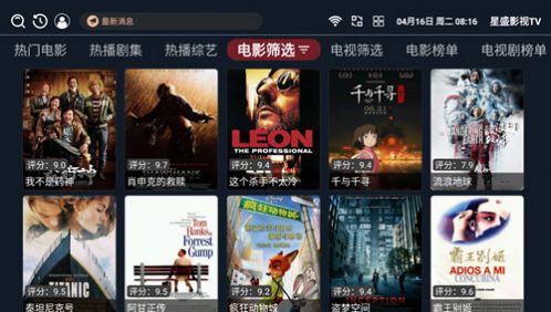 星盛影视tv