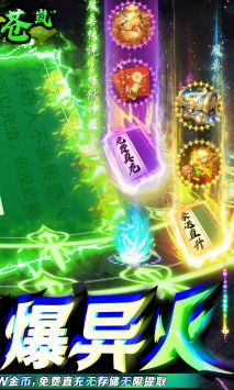 风起苍岚传奇版