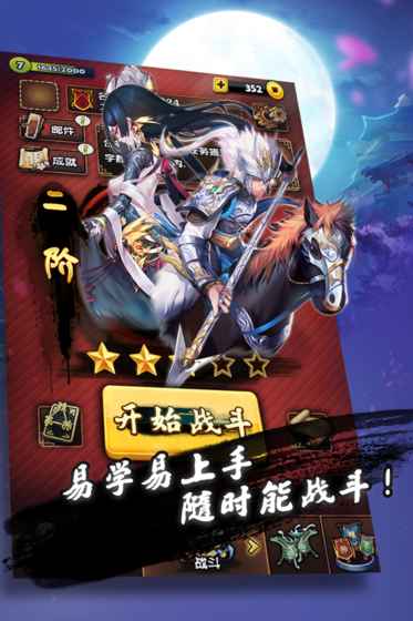 三国卡牌大战