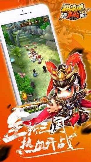 翻滚吧主公2