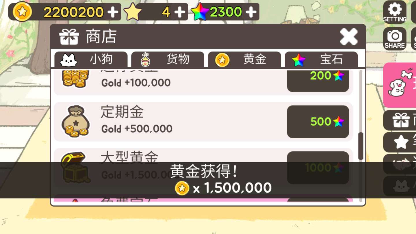 喂养小狗