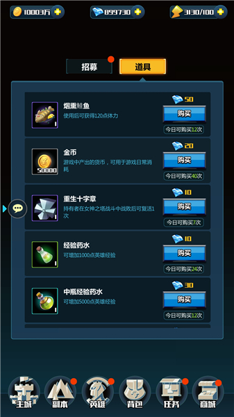 英雄盟约