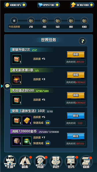 英雄盟约