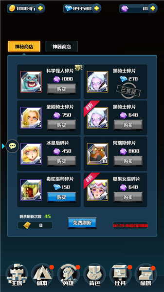 英雄盟约