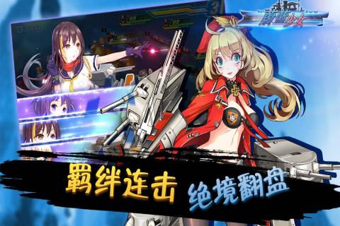 蔚蓝少女