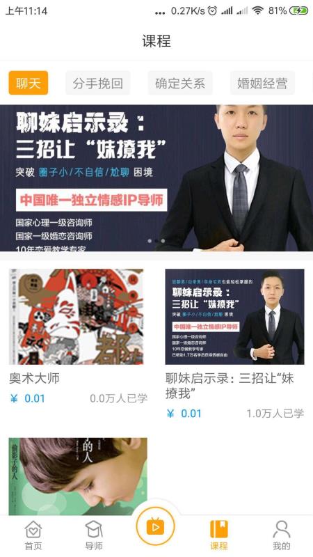 引力情感