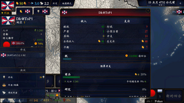 中华上下五千年2