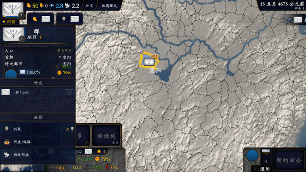 中华上下五千年2
