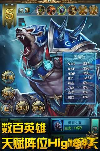 最强英雄