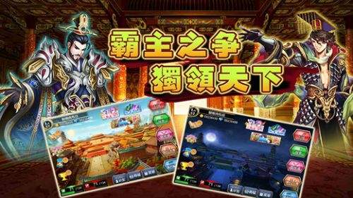 异次元三国