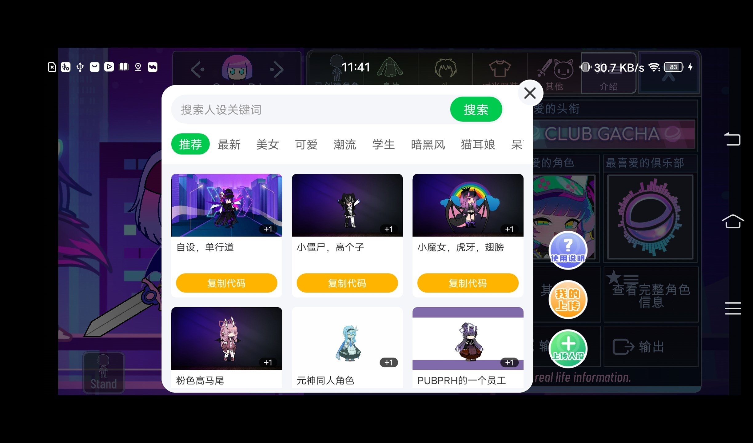 加查+plus