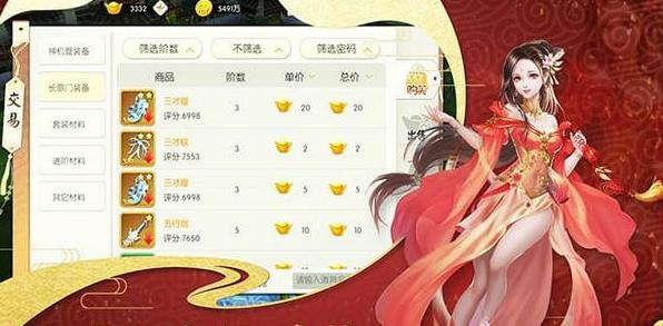 仙霸灵缘