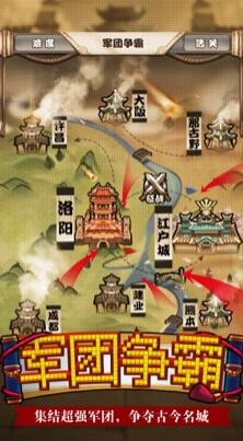 无限合战