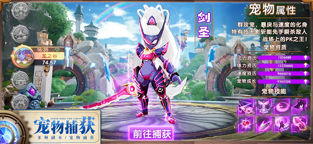 驯龙物语之梦幻之战