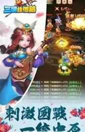 三国挂个鸡