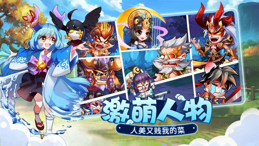 萌将风云
