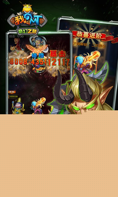 我叫mt奇幻之旅