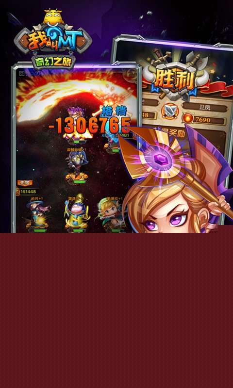 我叫mt奇幻之旅