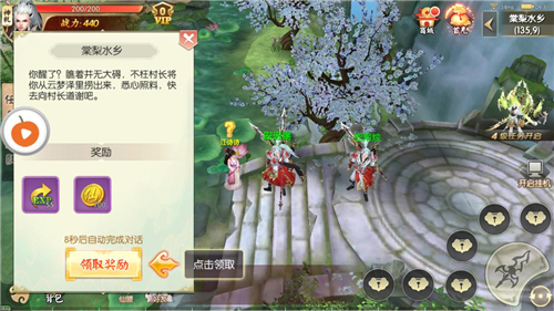 觅仙记