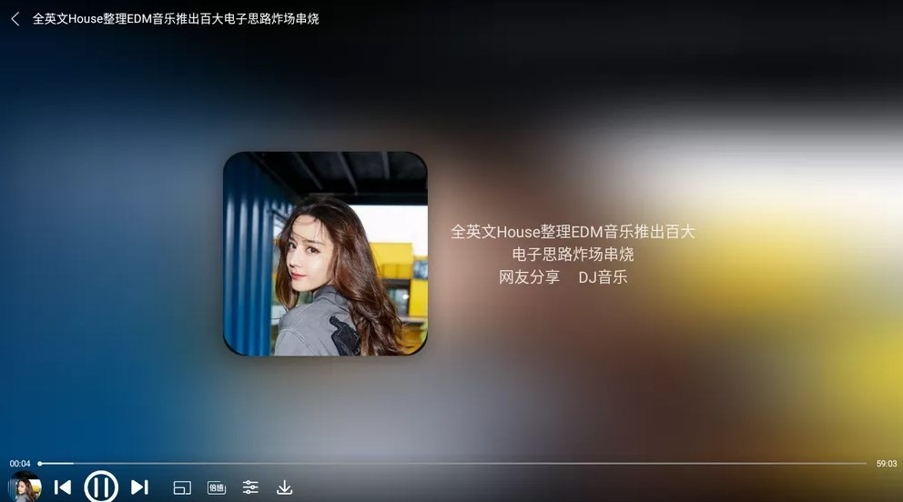 全民播放车机版