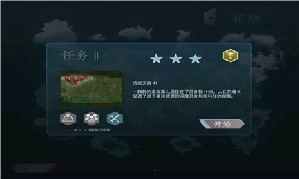 行星冲刺