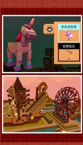 梦想游乐场