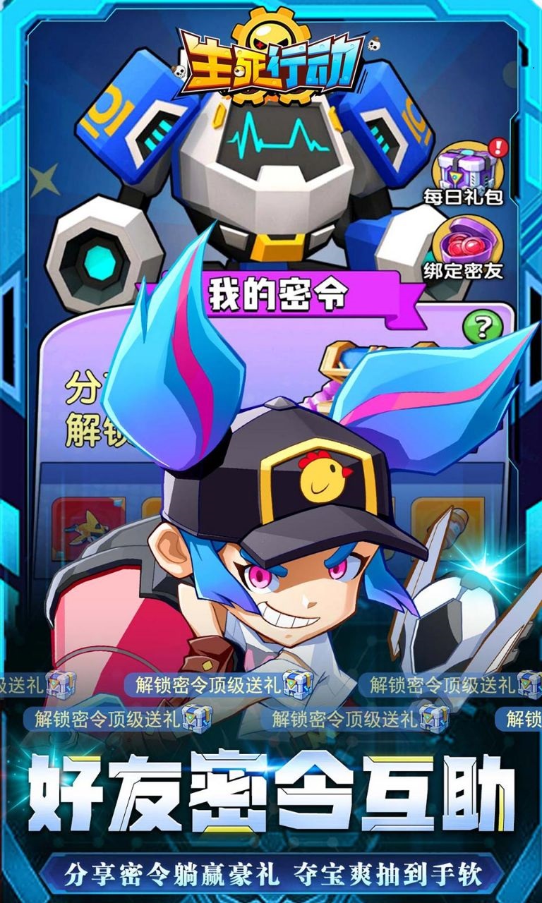 生死行动