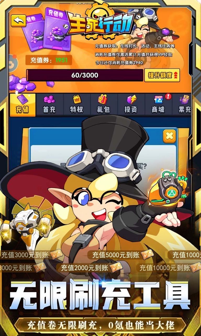 生死行动