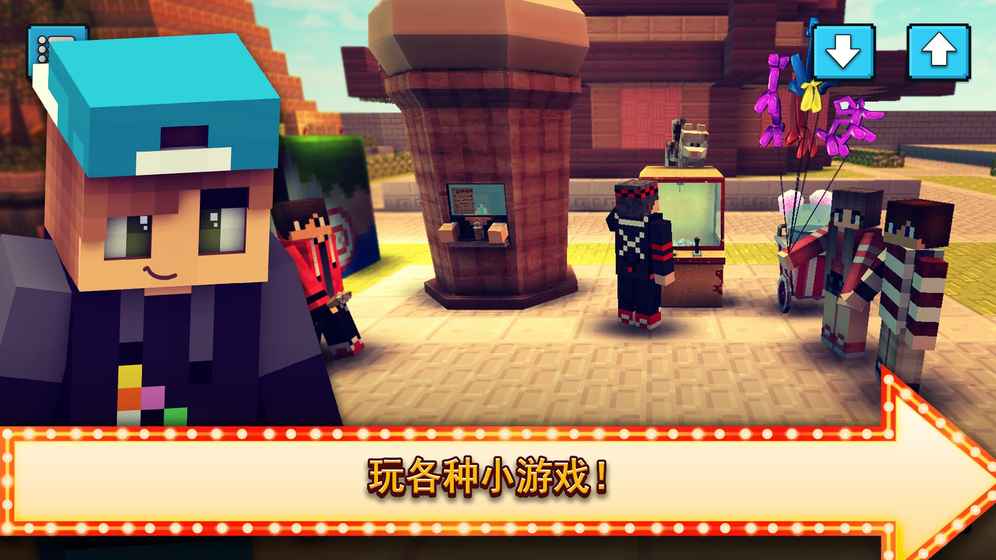 主题公园手工制作2:建造及乘坐过山车