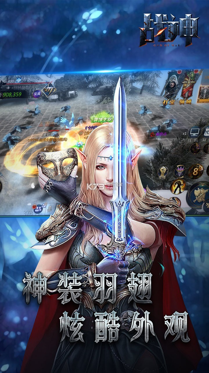 战神online