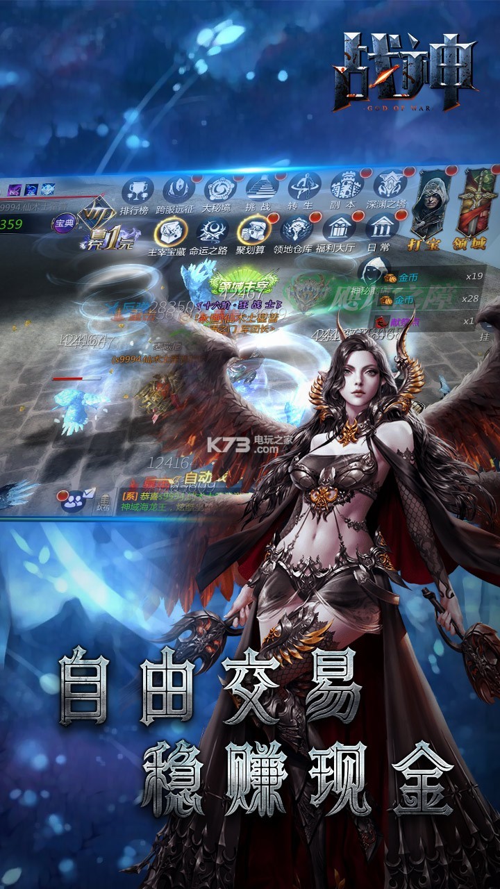 战神online