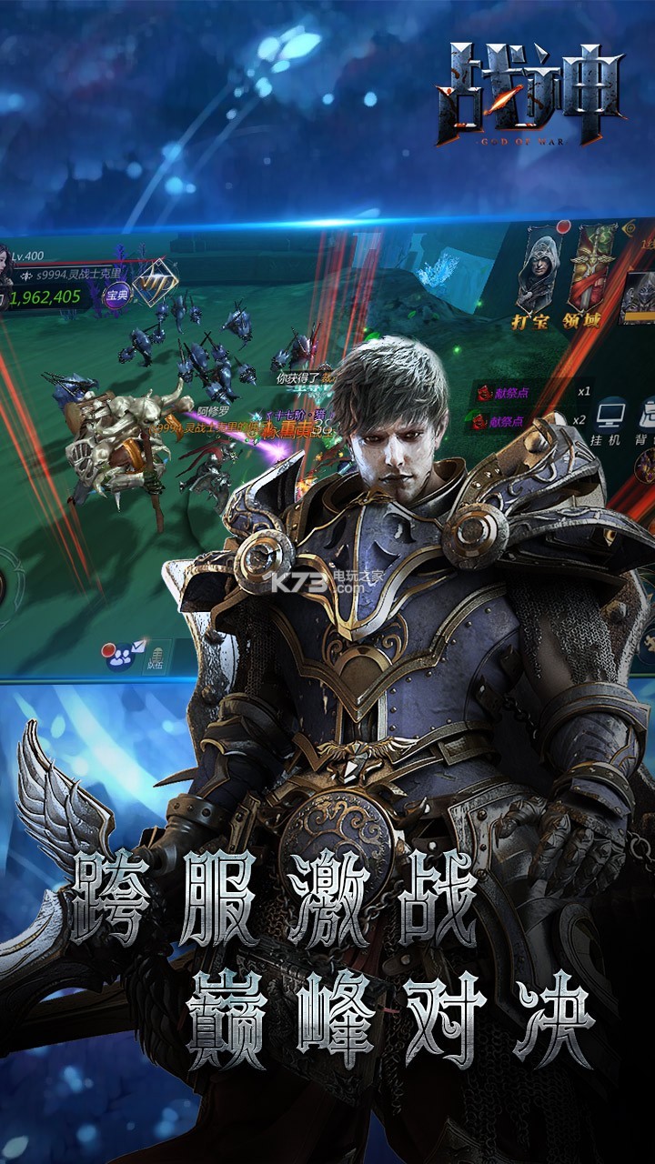 战神online