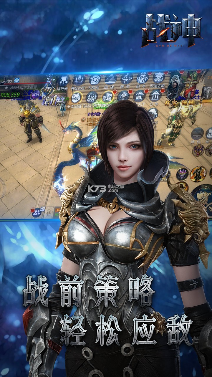 战神online