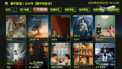 蜗牛影视至尊版