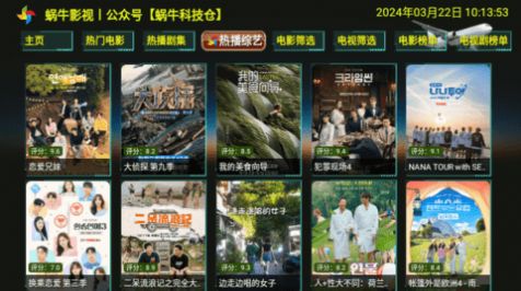 蜗牛影视至尊版