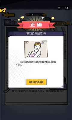 凶手竟然是他