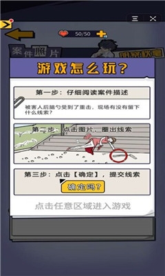 凶手竟然是他