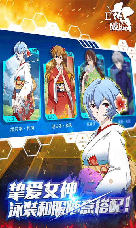 新世纪福音战士:破晓