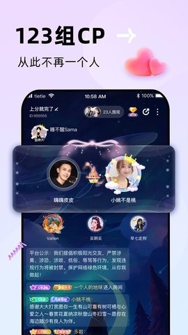 贴贴交友