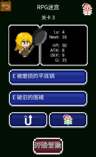 开局一口锅