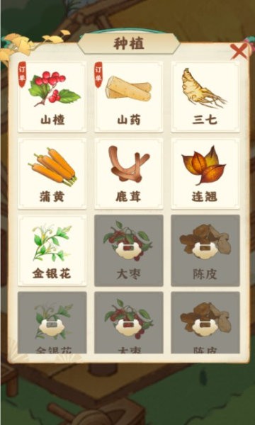我的百草园