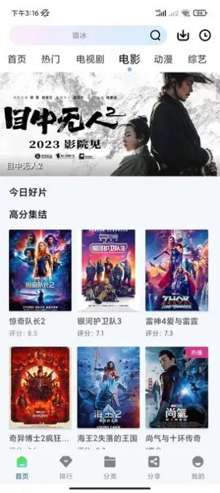 雪豹视频